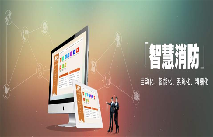 智慧消防產(chǎn)品應(yīng)該怎么發(fā)展