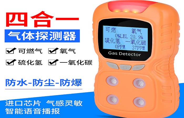 安泰安防：氣體檢測儀儀表指示不穩緣由